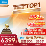 美的中央空调大3匹酷省电 风管机一拖一 超一级能效纯铜管空调 热销TOP1 KFR-75T2W/B3-KS(1)国家补贴