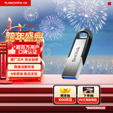 闪迪（SanDisk）64GB U盘 CZ73 安全加密 数据恢复 学习电脑办公投标 小巧便携 车载 大容量金属优盘