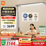 米家小米大路灯Pro【政府补贴】全光谱台灯学习灯入座感应智能护眼灯