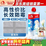 雨虹防水瓷小美卫生间地砖填缝剂家用防水防霉勾缝剂美缝胶亚浅灰