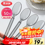 美丽雅一次性勺子独立包装50支 食品级汤勺调羹耐高温外卖西瓜冰淇淋勺