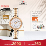 天梭（TISSOT）手表 弗拉明戈系列女表 瑞士石英女士钢带腕表时尚表新年礼物