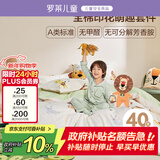 罗莱儿童床上A类男孩全棉四件套100%纯棉被套床单被罩1.5*2米床200*230cm