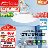 美的（Midea）吊扇灯一体风扇灯护眼餐厅客厅卧室led吊灯遥控42寸熟睡风包安装