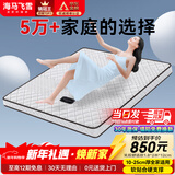 海马飞雪床垫席梦思天然椰棕乳胶独立弹簧床垫酒店厚薄双人家用榻榻米垫子 12cm厚偏硬款(3E椰棕+独立弹簧) 1.8x2米