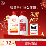 大宝SOD蜜300ml维生素E乳300ml保湿锁水乳液面霜面部护肤品新年礼物