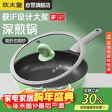 炊大皇平底锅煎锅不粘锅多功能牛排煎锅28cm电磁炉通用竹青石JG28ZQ