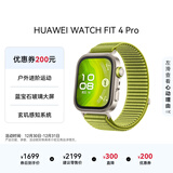 HUAWEI WATCH FIT 4 Pro 原野绿编织表带华为智能手表钛金属蓝宝石玻璃大屏蓝牙通话fit4pro