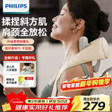 飞利浦（PHILIPS）颈部按摩仪肩颈颈椎按摩器腰部背部脖子揉捏斜方肌披肩3204N  送父母亲节日男女友生日新年礼物