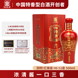 四特红锦瓷 H6 特香型白酒 52度 500ml 单瓶装 婚宴 年货节送礼