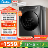 美的（Midea）滚筒洗衣机全自动家用 带烘干洗烘一体 10公斤家用超薄 MD100V36T 以旧换新 国家补贴 一级能效