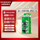 富士（FUJIFILM）一次性胶卷相机 一次性胶片机 新包装 彩色胶片 Quicksnap傻瓜相机菲林相机 Ace 复古闪光灯 27张