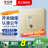 公牛（BULL）G07香槟金开关插座面板全屋套装家用86型5孔插座暗装二三插双控 电视+网络插座