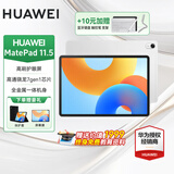 华为（HUAWEI）【国家补贴15%】平板电脑matepad 11.5新品/11.5S 高刷大屏二合一学习娱乐华为平板电脑 ipad 标准高刷丨8+128G 冰霜银 官方标配+下单购机赠豪礼