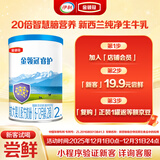 伊利金领冠睿护【新西兰原装进口】2段6-12月奶粉130g