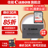 佳能r50电池 原装lp-e17电池 r8 r10 r100 rp 200d二代 850d m6微单相机原装锂电池 E17电池简+闪迪128G 140MB/s SD卡