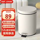 欧润哲垃圾桶脚踏带盖 大号12L米白厨房客厅卧室卫生间家用缓降内外双桶