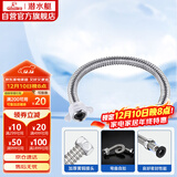 潜水艇（Submarine）E80 80cm波纹管热水器上水管开水器进水管 304#不锈钢耐热水管