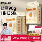 德佑云朵洗脸巾壁挂式90g超厚加大款一次性绵柔巾150抽*3提20*23CM