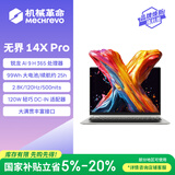 机械革命无界14X Pro （AI 9H 365 32G 1T 99Wh 120Hz 2.8K 灰)办公笔记本电脑轻薄游戏本