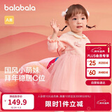 巴拉巴拉童装婴儿连衣裙儿童裙子春女宝宝公主裙新中式拜年服209125111002