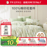 罗莱家纺100%纯棉床上三件套 公主风床单被套单人套件 150*215cm
