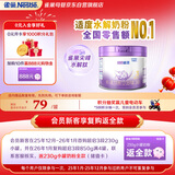 雀巢（Nestle）新品 超启能恩适度水解配方奶粉3段（12-36月）230g
