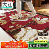 大江入户地垫进门脚垫进户门玄关门口地垫入户门80x110cm 落叶
