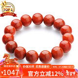 石玥珠宝精品12-13mm凉山南红玛瑙手串本命年转运珠手链男女士款礼物