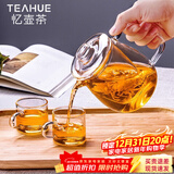 忆壶茶（YIHUTEA） 茶壶玻璃泡茶壶玻璃茶具 茶水分离煮茶壶玻璃水壶保温加热煮茶器 【一壶2杯】650ML泡茶壶