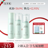 佰草集白茶玲珑护肤套装女(水150ml+乳100ml+精华液80ml)