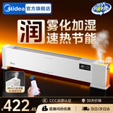 美的（Midea）石墨烯踢脚线电暖器电热取暖器电暖气家用节能省电地暖客厅暖风机全屋速热取暖神器大面积 【氛围夜灯 温润加湿】远程遥控
