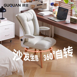 顾全C575实木电脑椅子靠背椅家用书桌椅书房办公椅久坐舒服学习椅旋转