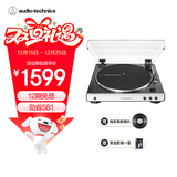 铁三角lp60xbta黑胶唱片机留声机专业蓝牙复古唱片机lp60x电唱机白色【圣诞礼赠】