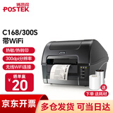 博思得（POSTEK） C168标签打印机 固定资产不干胶标签机 吊牌电子面单300点条码打印机 C168/300S+WiFi+蓝牙