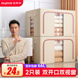 佳帮手收纳箱布艺衣服衣物被子衣柜整理储物箱百纳箱收纳盒子 66L2只装