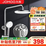 九牧（JOMOO）淋浴花洒全套增压淋雨花洒喷头带下出水大顶喷洗澡沐浴花洒淋浴器