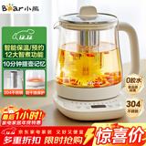 小熊（Bear）养生壶 煮茶壶 恒温水壶 保温烧水一体电热水壶花茶壶 12大功能11档保温 1.5L大容量 YSH-J15N8