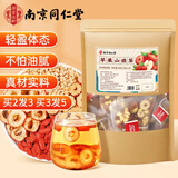 南同四海南京同仁堂苹果山楂茶红枣枸杞水冷泡花果茶包袋泡水喝的生茶养