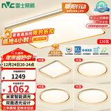 雷士（NVC）吸顶灯智能客厅灯已接入米家APPLED照明灯饰柠梦S舒适光 包安装