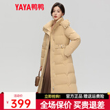 鸭鸭（YAYA）羽绒服女长款过膝2025冬季新款时尚气质收腰连帽加厚保暖外套XB 卡其色 S /155