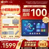 作业帮AI学习机P20 学生平板电脑小初高全科作业辅导 视频精讲 举一反三练 家教机辅导机12''6+256G