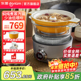 东菱（Donlim） 多功能蒸炖锅 家用电蒸锅 电炖盅煲汤煮粥蒸汽锅隔水炖火锅电火锅中式料理锅DL-9009 料理锅（煮锅+汽锅）