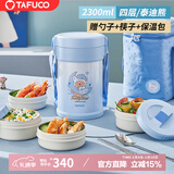泰福高（TAFUCO）保温饭盒316不锈钢真空提锅四层保温桶学生便当盒2.3L静谧蓝T5607