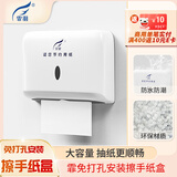 霏羽擦手纸分配器一只装免打孔卫生间厕所纸巾盒酒店商场壁挂式手纸盒