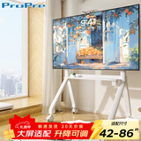 ProPre电视支架42-86英寸电视机移动推车挂架广告机商显屏支架教学机一体落地架白色款适用于海信等品牌