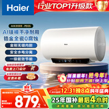 海尔（Haier）电热水器60升 PD3S 金刚无缝胆 AI长效镁棒终身免换 一级能效节能速热家用洗澡储水式水电分离安全