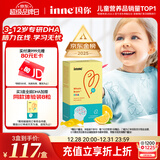 Inne因你全脑dha儿童3-12岁学生补脑DHA藻油软胶囊40粒/盒