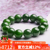 豆蔻时光收藏级14mm和田玉碧玉手串无黑苹果绿玉石手串生日礼物男女士款
