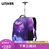 uniker小学生拉杆书包男双肩背包女行李包休闲中学生书包轻便拉杆包 风车18028M